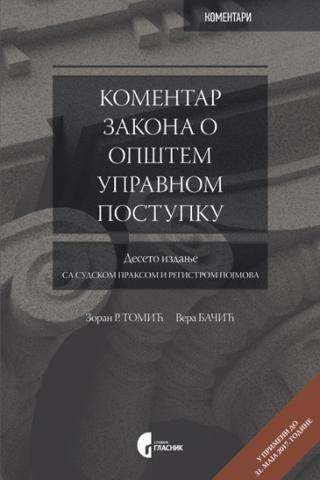 komentar zakona o opštem upravnom postupku vera bačić zoran r tomić 