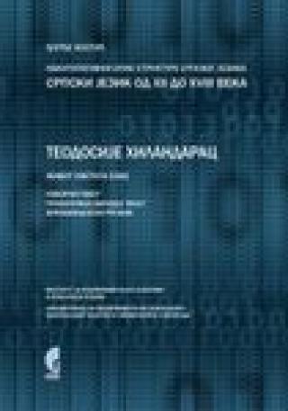 kvantitativni opis strukture srpskog jezika srpski jezik od xii do xviii veka teodosije hilandarac 