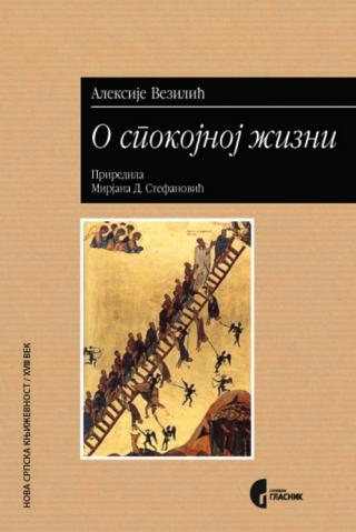 o spokojnoj žizni aleksije vezilić 