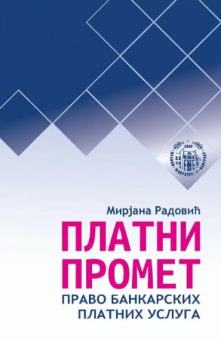 platni promet pravo bankarskih platnih usluga mirjana radović 