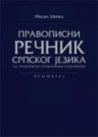 pravopisni rečnik srpskog jezika sa pravopisno gramatičkim savetnikom 