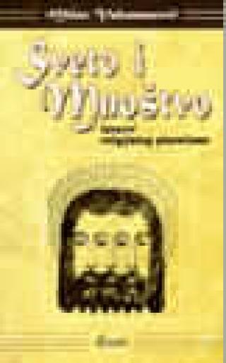 sveto i mnoštvo izazovi religijskog pluralizma milan vukomanović 