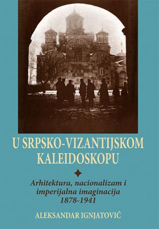 u srpsko vizantijskom kaleidoskopu aleksandar ignjatović 