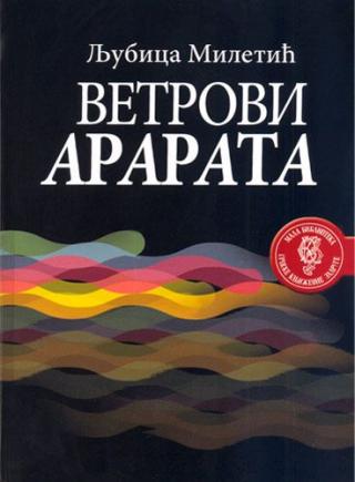 vetrovi ararata ljubica miletić 