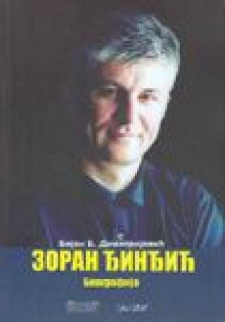 zoran đinđić biografija bojan dimitrijević 
