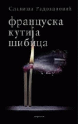 francuska kutija šibica slaviša radovanović 