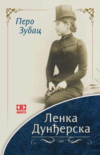 lenka dunđerska pero zubac 