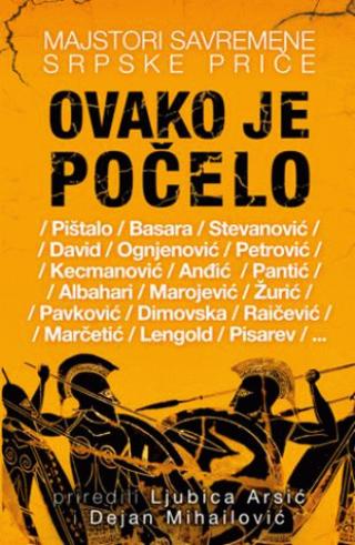 ovako je počelo priče o grčkoj grupa autora 
