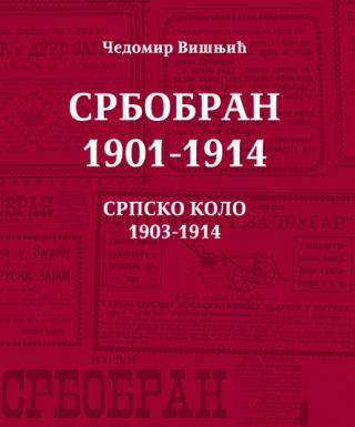 srbobran 1901 1914 srpsko kolo 1903 1914 