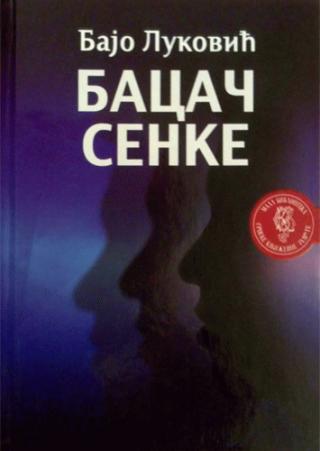 bacač senke predrag bajo luković 