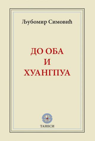 do oba i huangpua ljubomir simović 