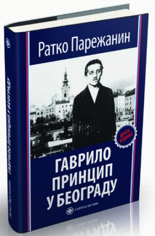 gavrilo princip u beogradu ratko parežanin 