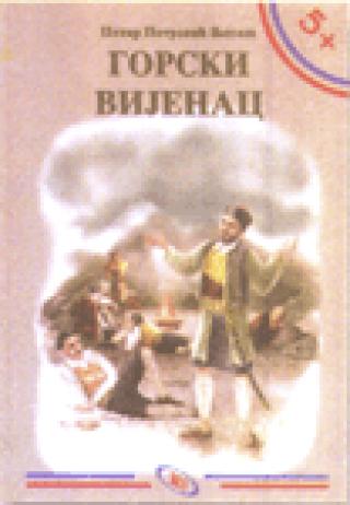 gorski vijenac petar ii petrović njegoš 