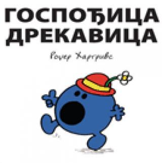 gospođica drekavica rodžer hargrivs 