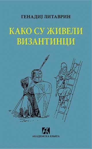 kako su živeli vizantinci genadij g litavrin 