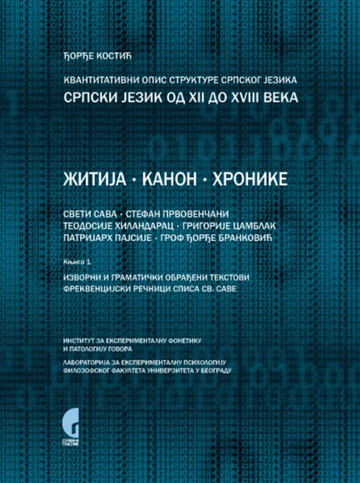 kvantitativni opis strukture srpskog jezika srpski jezik od xii do xviii veka domentijan 