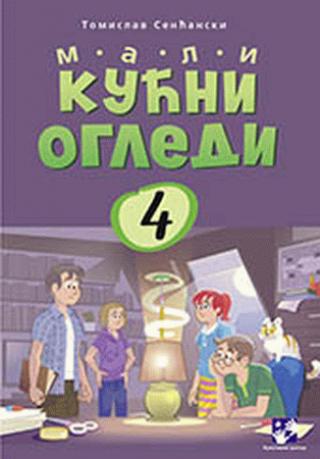 mali kućni ogledi 4 tomislav senćanski 
