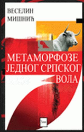 metamorfoze jednog srpskog vola veselin mišnić 