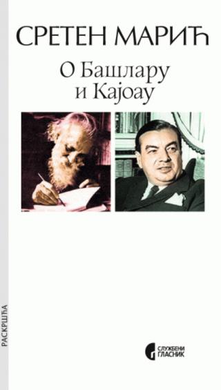 o bašlaru i kajoau sreten marić 