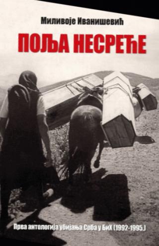polja nesreće prva antologija ubijanja srba (bih 1992 1995 ) milivoje ivanišević 