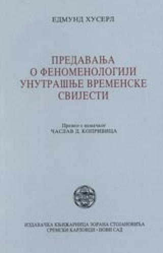 predavanja o fenomenologiji unutrašnje vremenske svijesti edmund huserl 