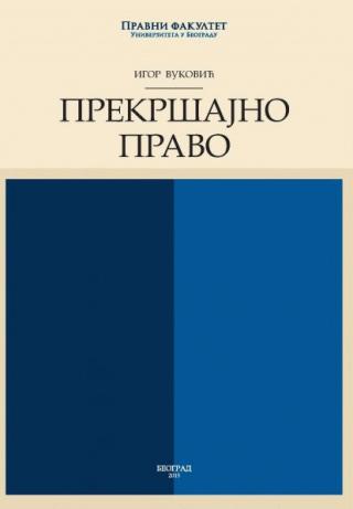 prekršajno pravo igor vuković 