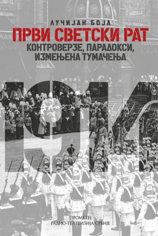 prvi svetski rat kontroverze, paradoksi, izmenjena tumačenja lučijan boja 