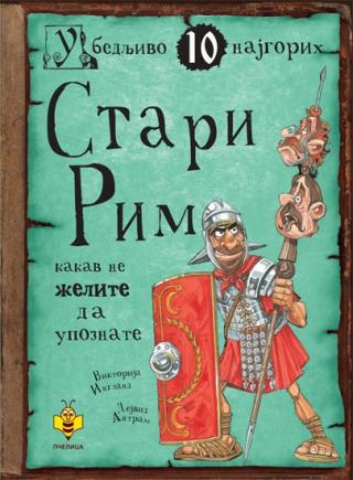 stari rim kakav ne želite da upoznate viktorija ingland 