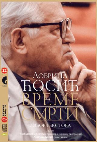 vreme smrti audio knjiga dobrica ćosić 