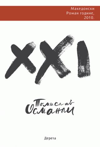xxi tomislav osmanli 