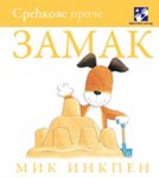 zamak 