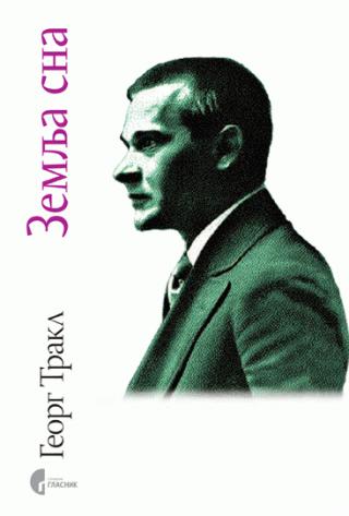 zemlja sna georg trakl 