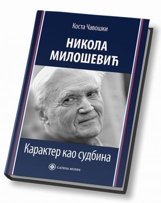 nikola milošević karakter kao sudbina kosta čavoški 