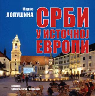 srbi u istočnoj evropi marko lopušina 