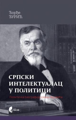 srpski intelektualac u politici politička biografija jovana žujovića đorđe đurić 