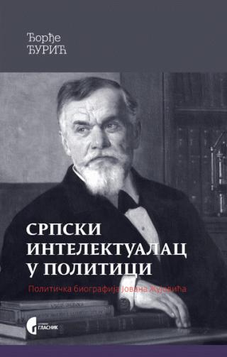 srpski intelektualac u politici politička biografija jovana žujovića 