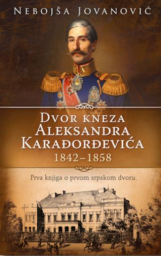 dvor kneza aleksandra karađorđevića 1842 1858 nebojša jovanović 
