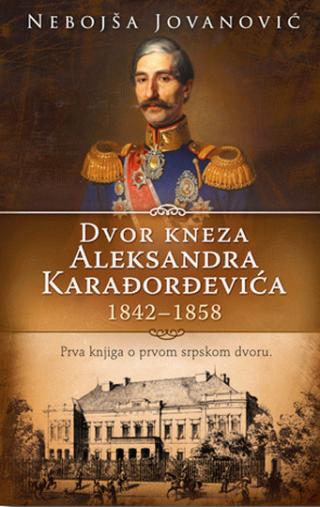 dvor kneza aleksandra karađorđevića 1842 1858 