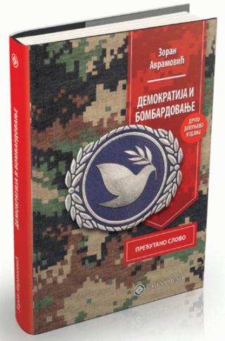 demokratija i bombardovanje zoran avramović 
