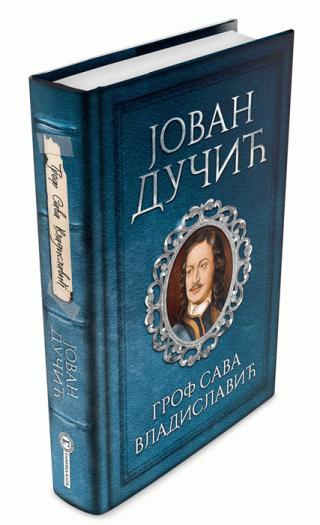 grof sava vladislavić jovan dučić 