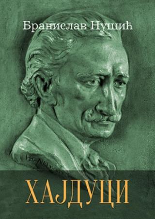 hajduci branislav nušić 