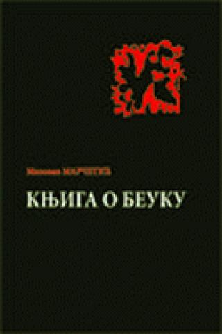 knjiga o beuku milovan marčetić 