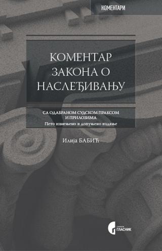 komentar zakona o nasleđivanju ilija babić 