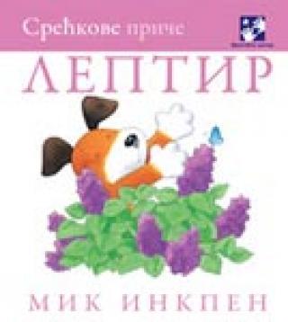 leptir 