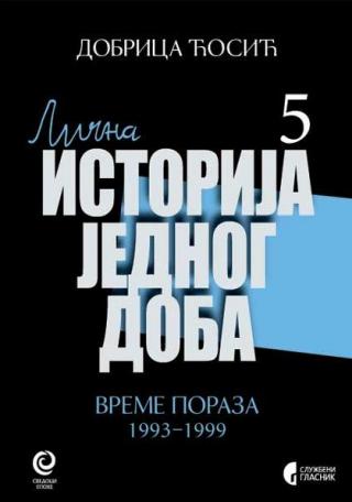 lična istorija jednog doba 5 vreme poraza 1993 1999 