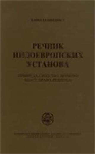 rečnik indoevropskih ustanova emil benvenist 