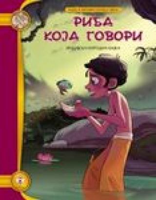 riba koja govori 