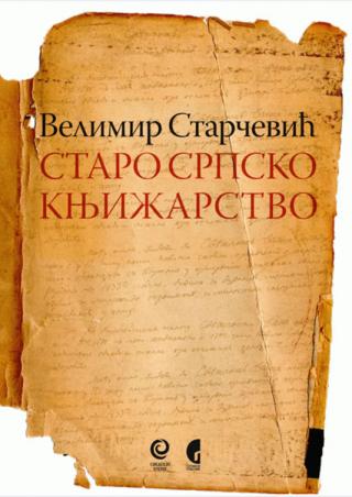 staro srpsko knjižarstvo velimir starčević 