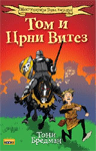 tom i crni vitez toni bredman 