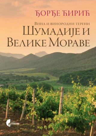 vina i vinorodni tereni šumadije i velike morave đorđe ćirić 